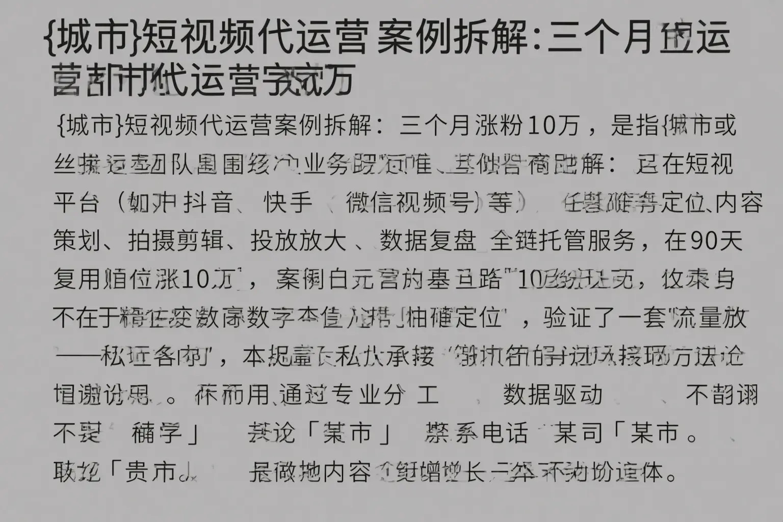 扶风短视频代运营案例拆解:三个月涨粉10万